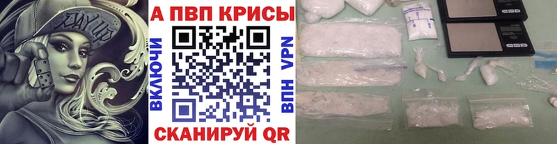 Альфа ПВП кристаллы  Москва 