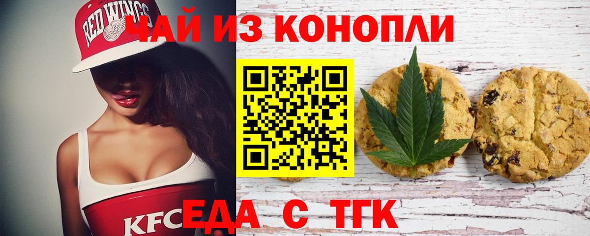 Москва  Cannafood конопля  Вход с VPN 