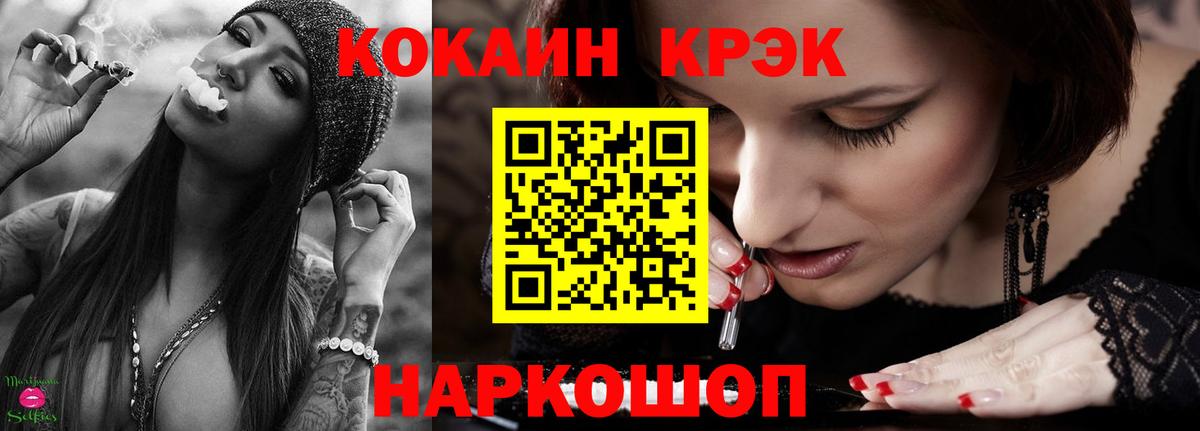 КОКАИН FishScale  Москва  закладки  Кокаин Эквадор 