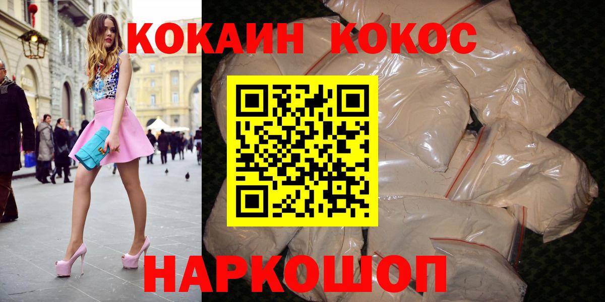 Москва  Кокаин VHQ  Cocaine VHQ  Вход с VPN 
