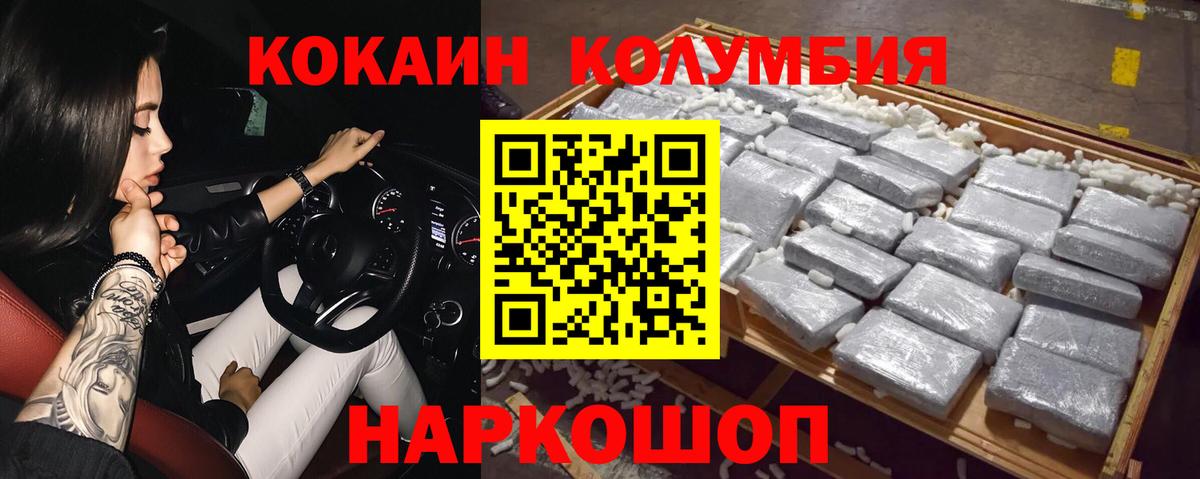 КОКАИН Columbia Москва