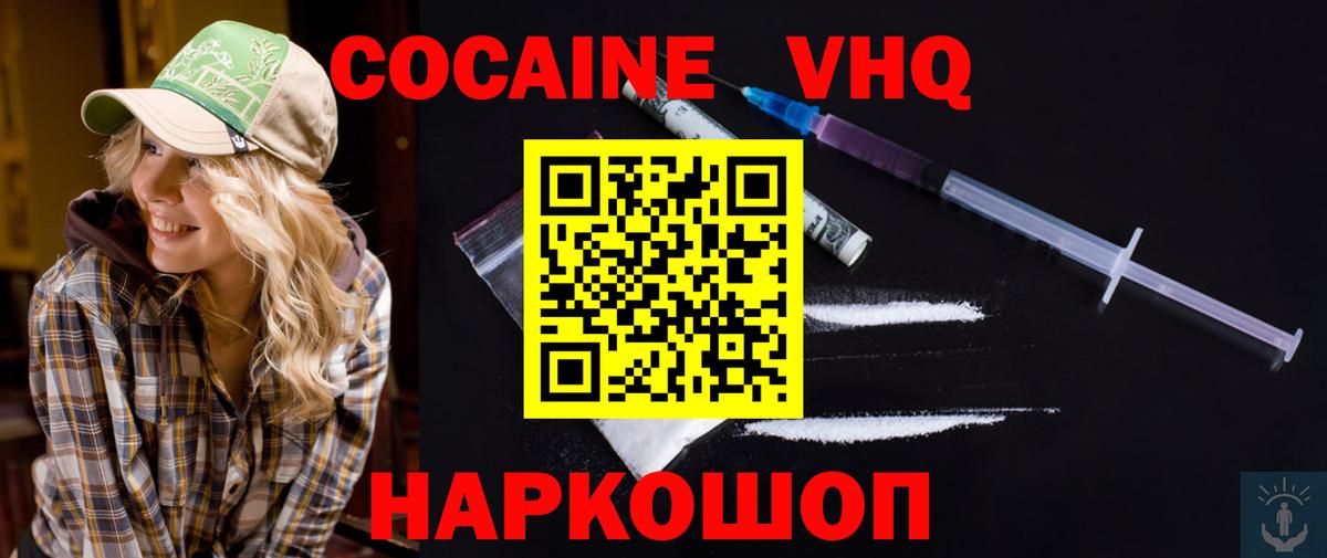 КОКАИН Fish Scale Москва