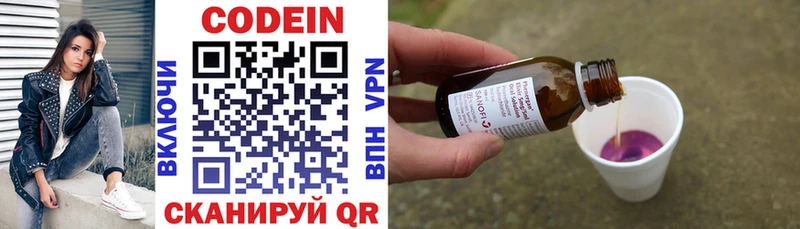 omg ссылки  Москва  Codein напиток Lean (лин)  купить закладку 