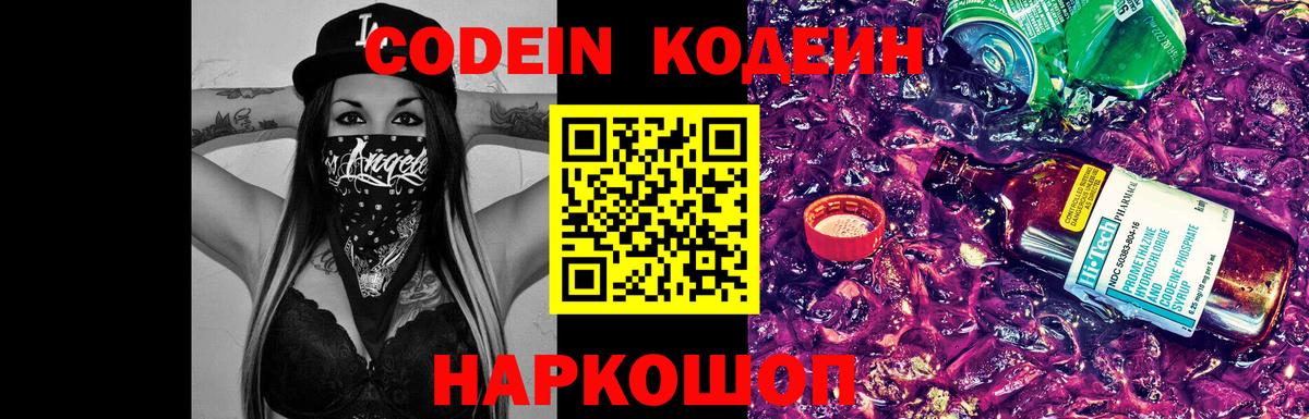 Москва  Кодеиновый сироп Lean напиток Lean (лин)  Вход с VPN 