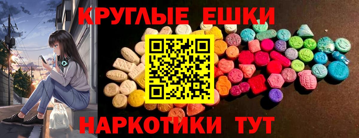 Ecstasy таблы Москва