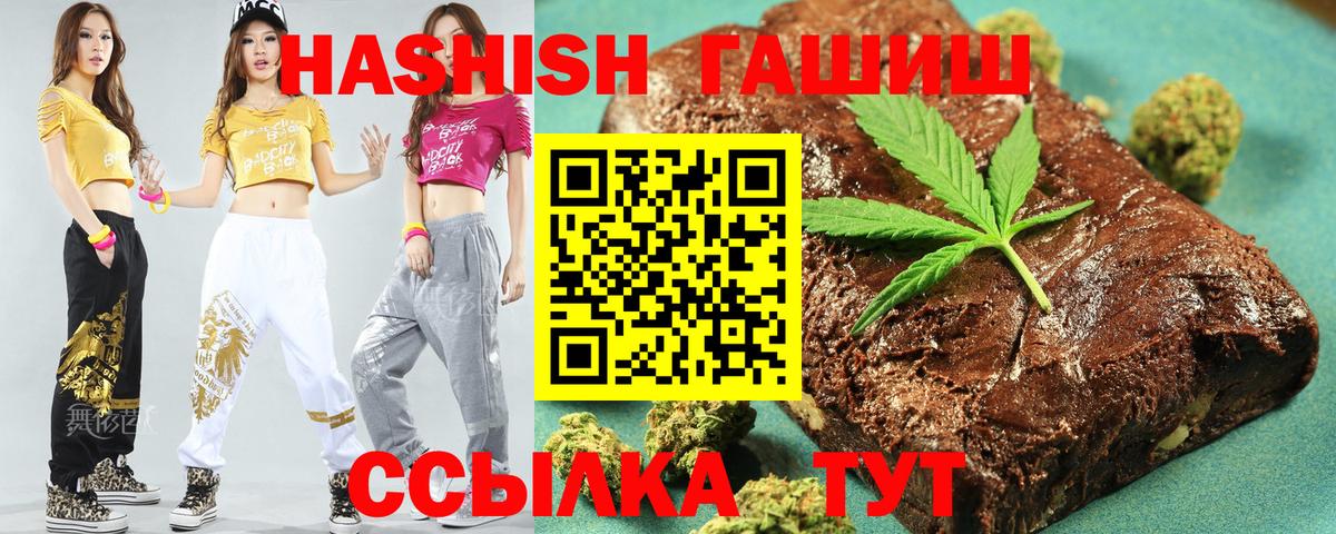 ГАШ hashish Москва