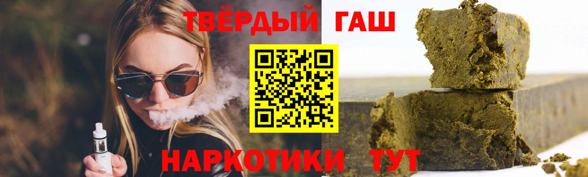 ГАШ hashish  как найти   Москва  Вход с VPN  ГАШ гарик 