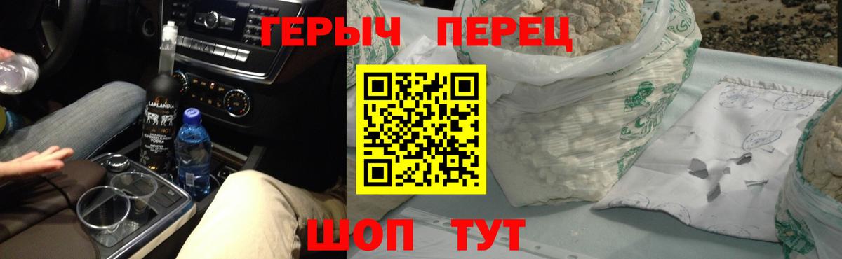 ГЕРОИН гречка Москва