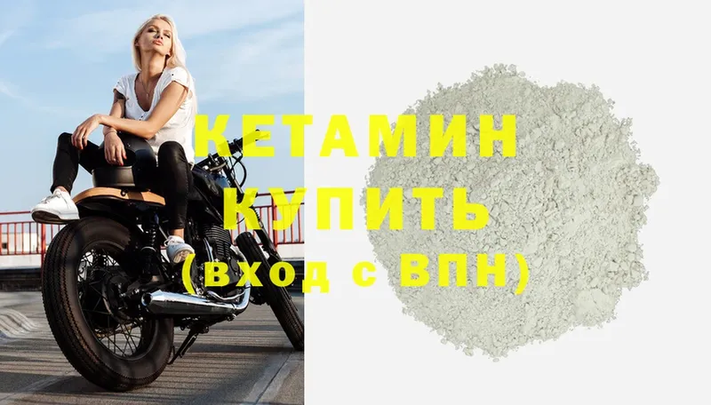 Кетамин ketamine Москва