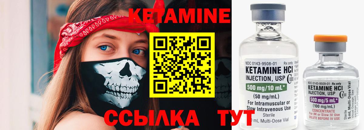 КЕТАМИН ketamine Москва
