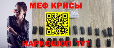 мяу мяу кристалл Абакан