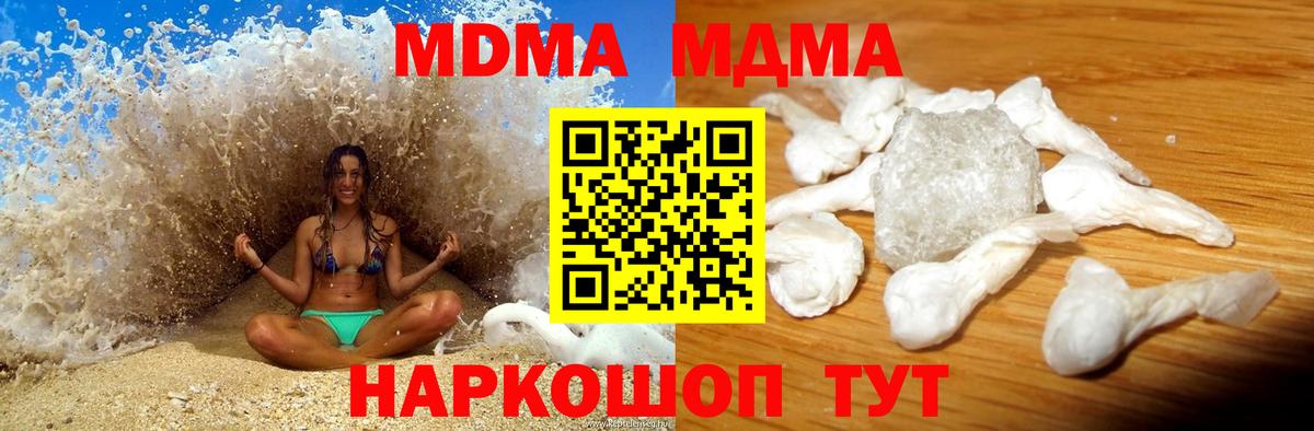 MDMA crystal  MDMA  Москва 