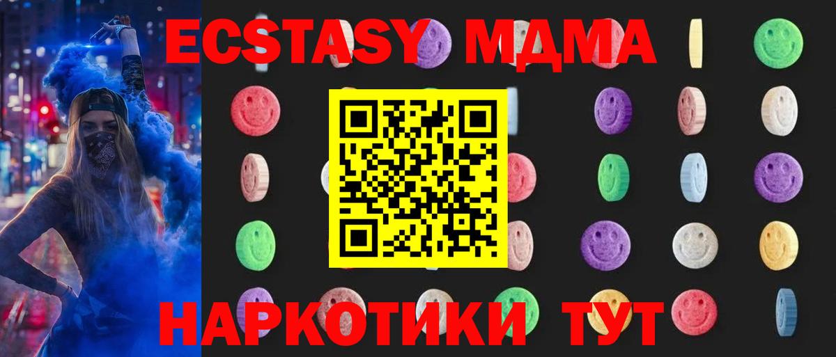 Москва  МДМА кристаллы  Вход с VPN  MDMA crystal 