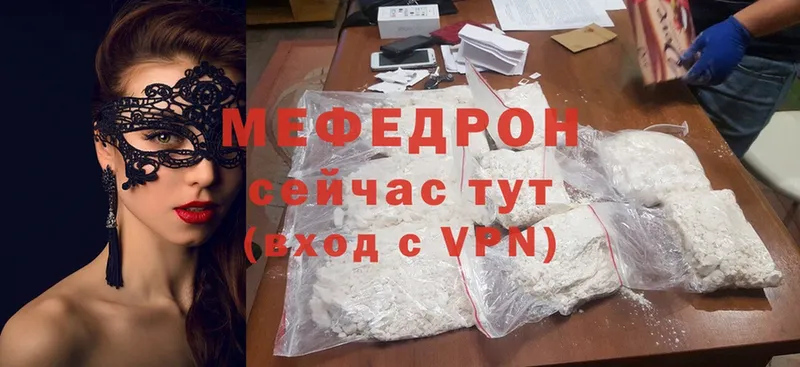 МЯУ-МЯУ mephedrone  МЕГА вход  Москва 