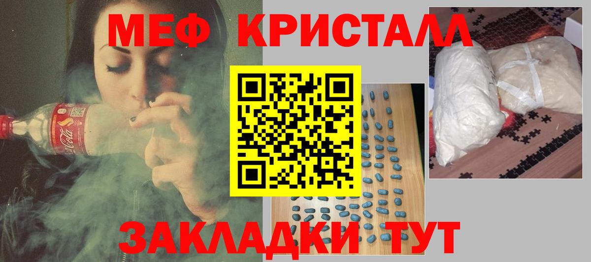 Меф мука  Мефедрон mephedrone  Мефедрон  Москва  Меф  Вход с VPN 