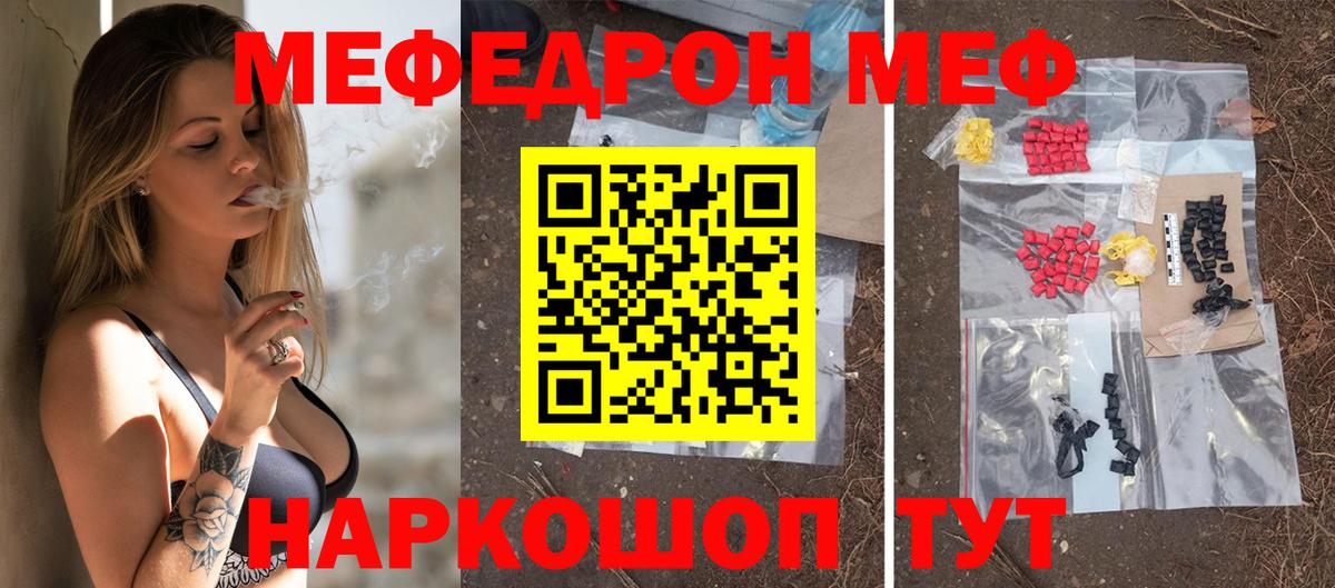 МЯУ-МЯУ мяу мяу  МЯУ-МЯУ  Меф мука  Москва 