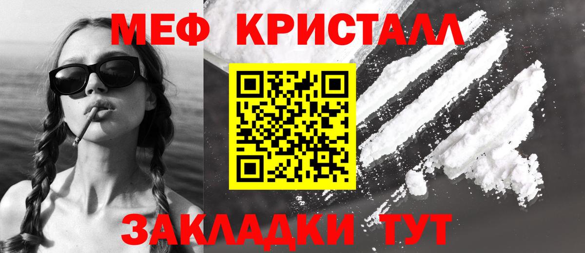 Меф мяу мяу  Москва