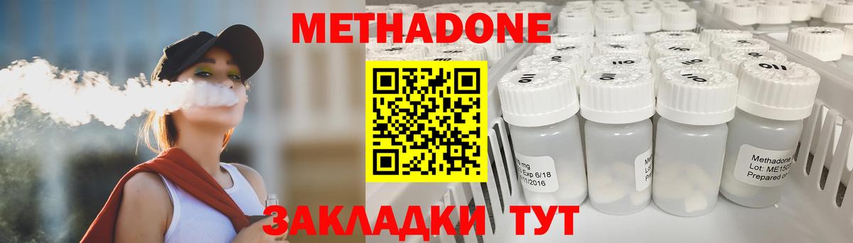 МЕТАДОН белоснежный  Метадон кристалл  площадка наркотические препараты  Москва  Вход с VPN 