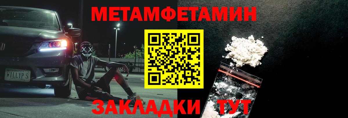 Метамфетамин кристалл Москва