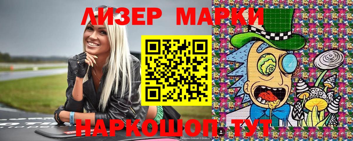 Марки NBOMe  Марки NBOMe 1,8мг  Марки NBOMe 1,8мг  Вход с VPN  Москва 