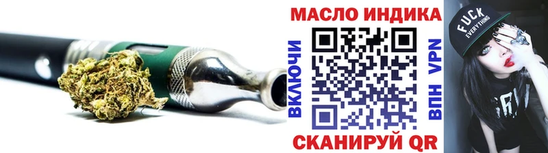 ТГК THC oil  Москва 