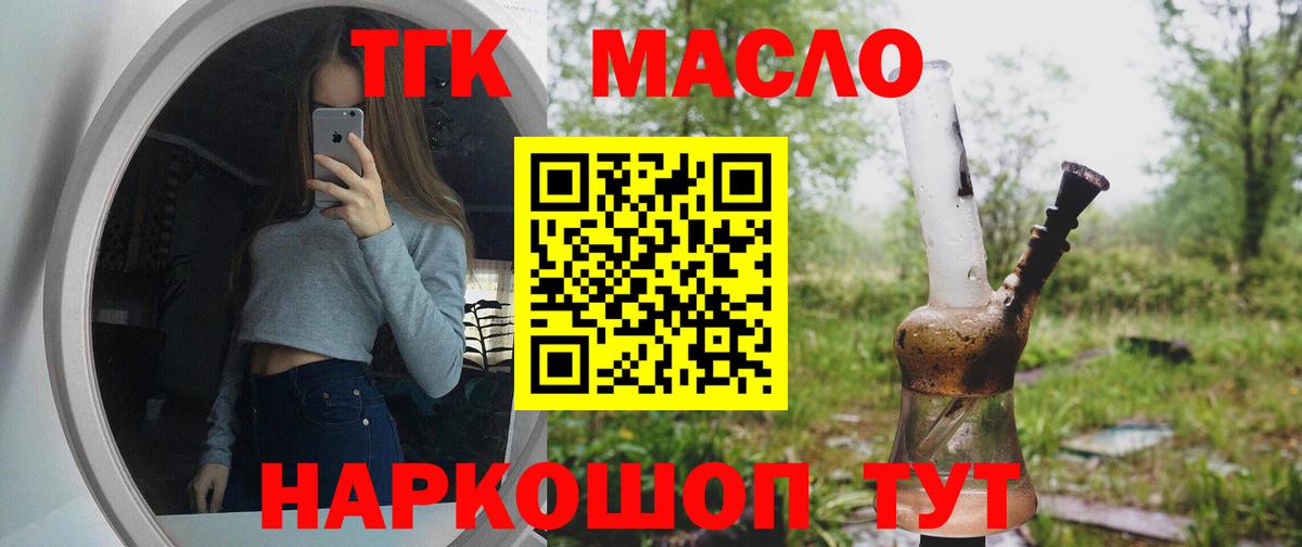 Москва  Дистиллят ТГК концентрат  Вход с VPN 