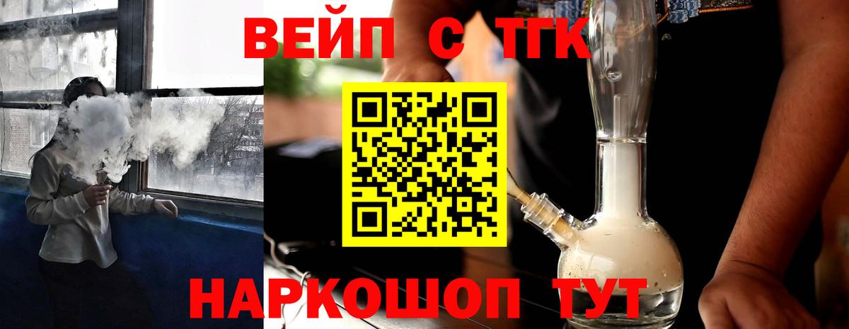 MEGA   купить закладку  Москва  Дистиллят ТГК вейп 